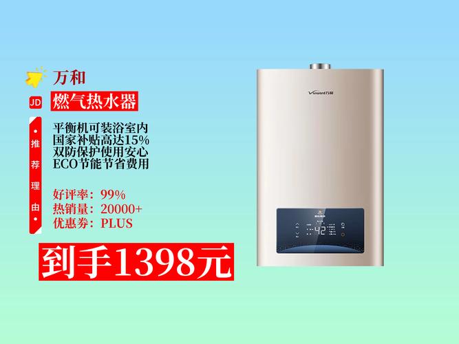 万和热水器深圳售后电话是多少？-第3张图片-索能光电网