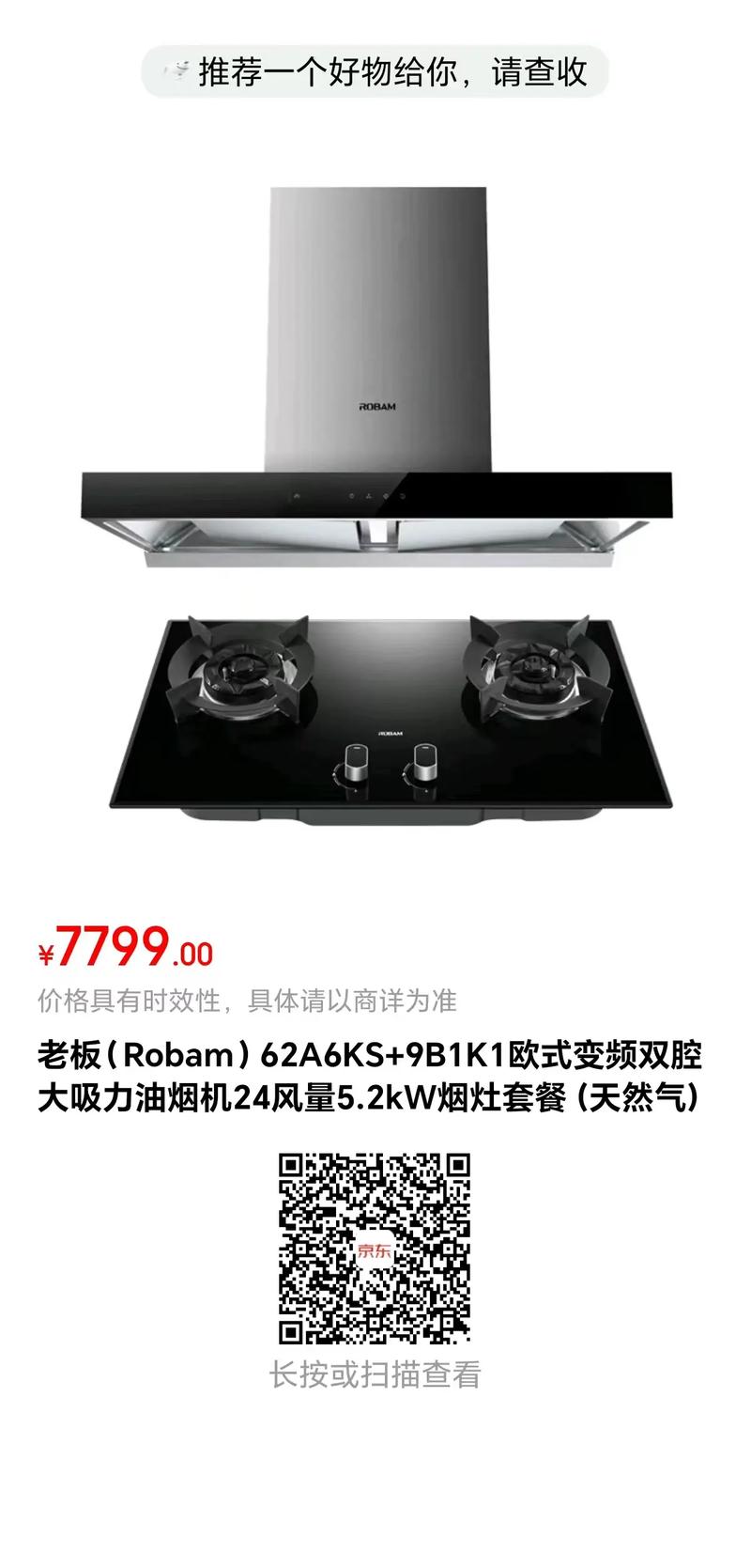 老板油烟机售后电话是多少？-第3张图片-索能光电网