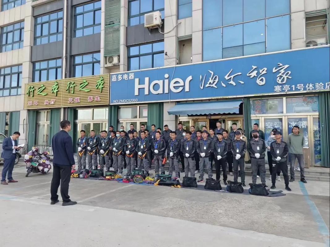 唐山海尔售后服务电话是多少？-第2张图片-索能光电网