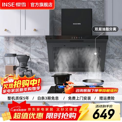 樱雪抽油烟机售后电话是多少？-第1张图片-索能光电网