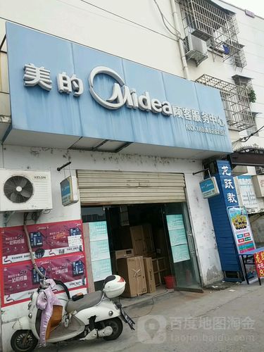 宁波美的售后服务电话-第3张图片-索能光电网