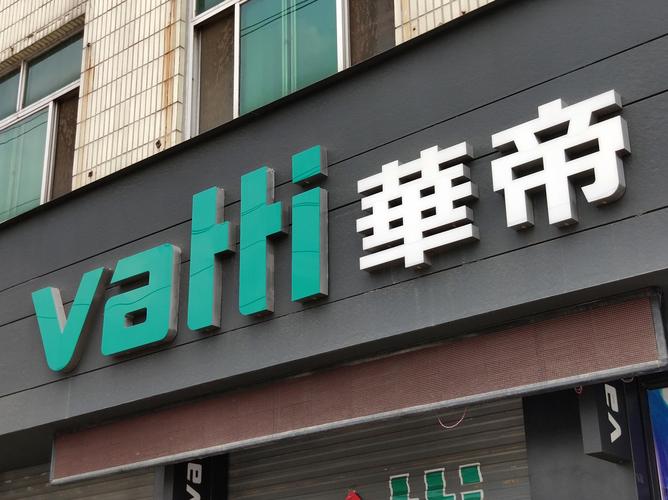 沈阳华帝售后服务电话是多少？-第3张图片-索能光电网