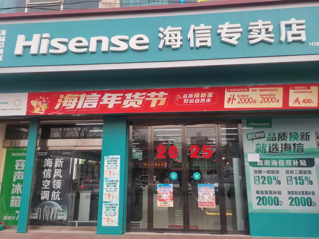 海信空调青岛售后电话是多少？-第2张图片-索能光电网