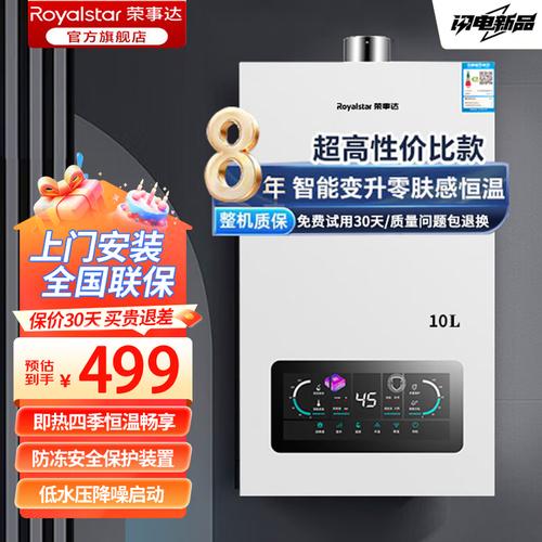 荣事达热水器售后维修电话是多少？-第1张图片-索能光电网