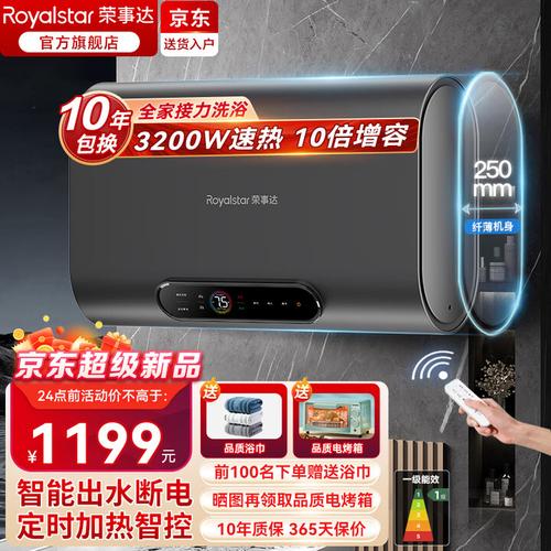 荣事达热水器售后维修电话是多少？-第2张图片-索能光电网