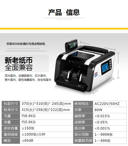 科密验钞机售后电话是多少?-第1张图片-索能光电网 科密验钞机售后电话是多少?-第1张图片-索能光电网