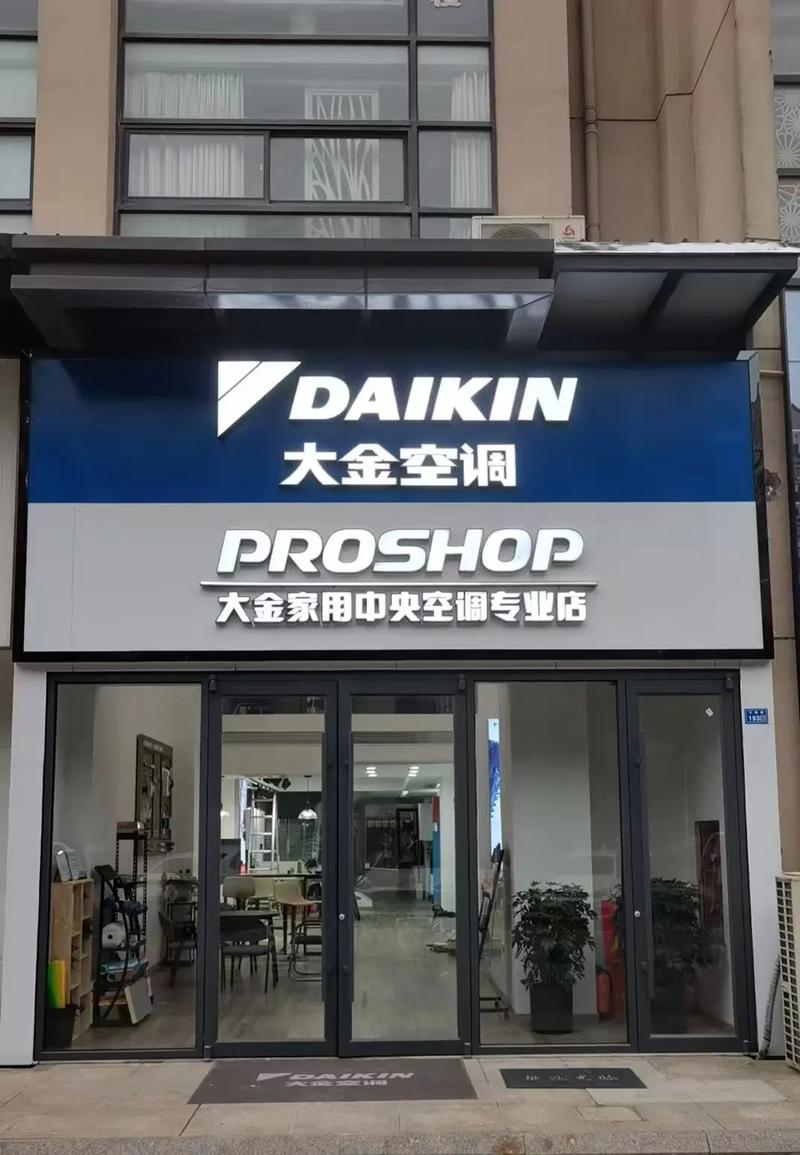 昆山大金空调售后电话是多少?-第1张图片-索能光电网 昆山大金空调售后电话是多少?-第1张图片-索能光电网