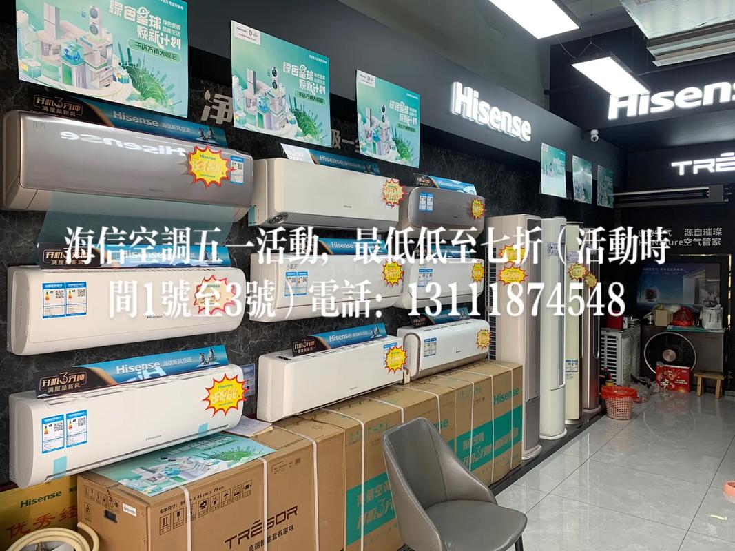 成都海信空调售后电话是多少？-第2张图片-索能光电网