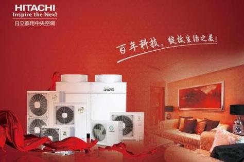 日立空调官方售后电话是多少？-第2张图片-索能光电网