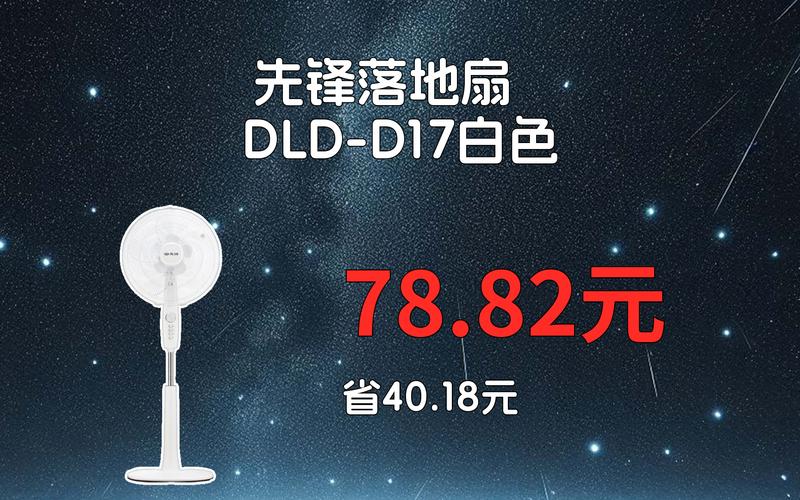 先锋风扇售后电话是多少?-第3张图片-索能光电网 先锋风扇售后电话是多少?-第3张图片-索能光电网