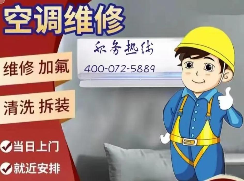 美的加氟电话是多少？-第2张图片-索能光电网