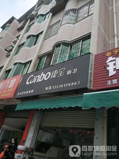 康宝售后维修电话是多少？-第2张图片-索能光电网