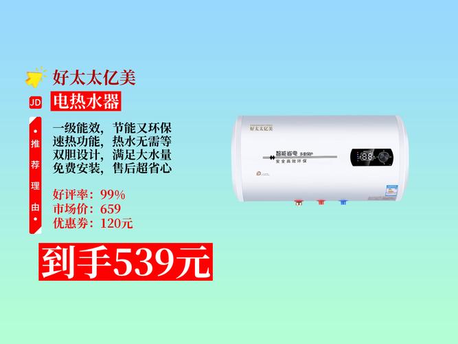 好太太热水器售后电话是多少？-第2张图片-索能光电网