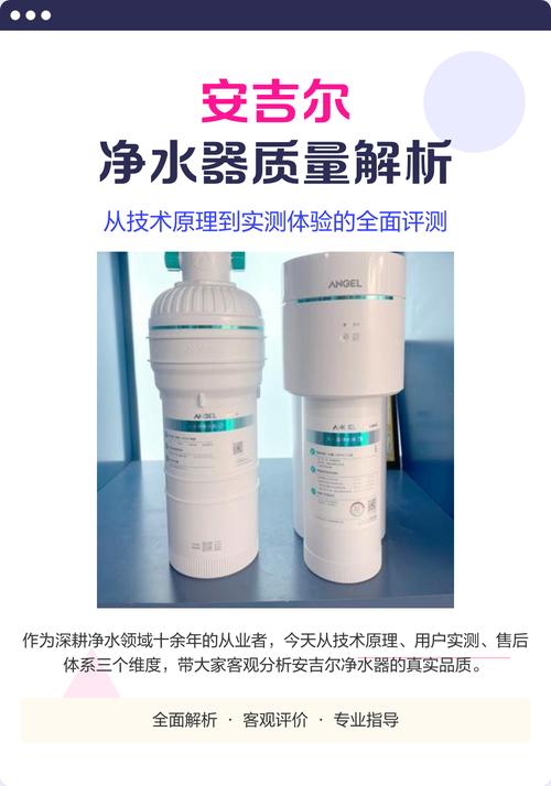 安净水机售后电话是多少？-第2张图片-索能光电网