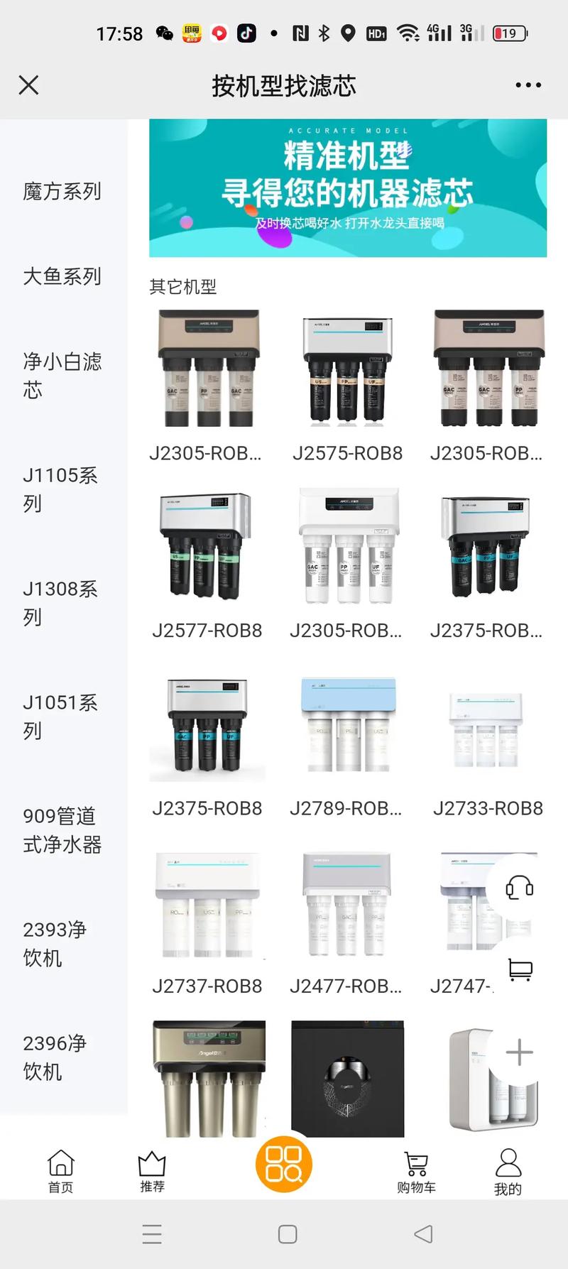 安净水机售后电话是多少？-第3张图片-索能光电网