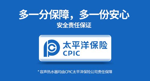 容声热水器售后服务电话-第3张图片-索能光电网 容声热水器售后服务电话-第3张图片-索能光电网