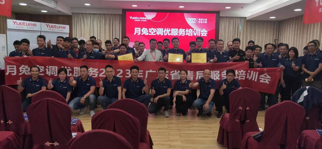 月兔空调售后电话是多少？-第3张图片-索能光电网