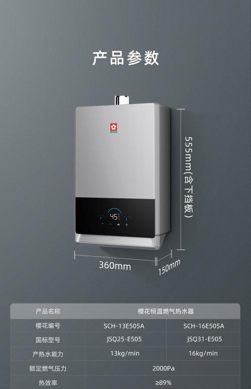 广州樱花热水器电话是多少？-第2张图片-索能光电网