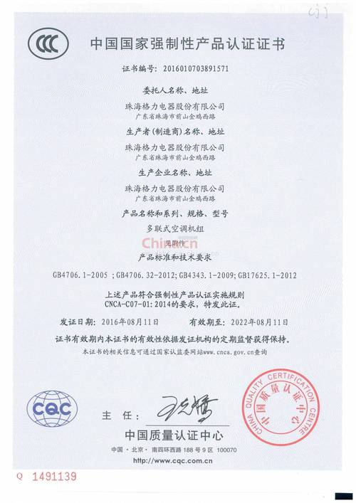 格力中央空调投诉电话-第1张图片-索能光电网