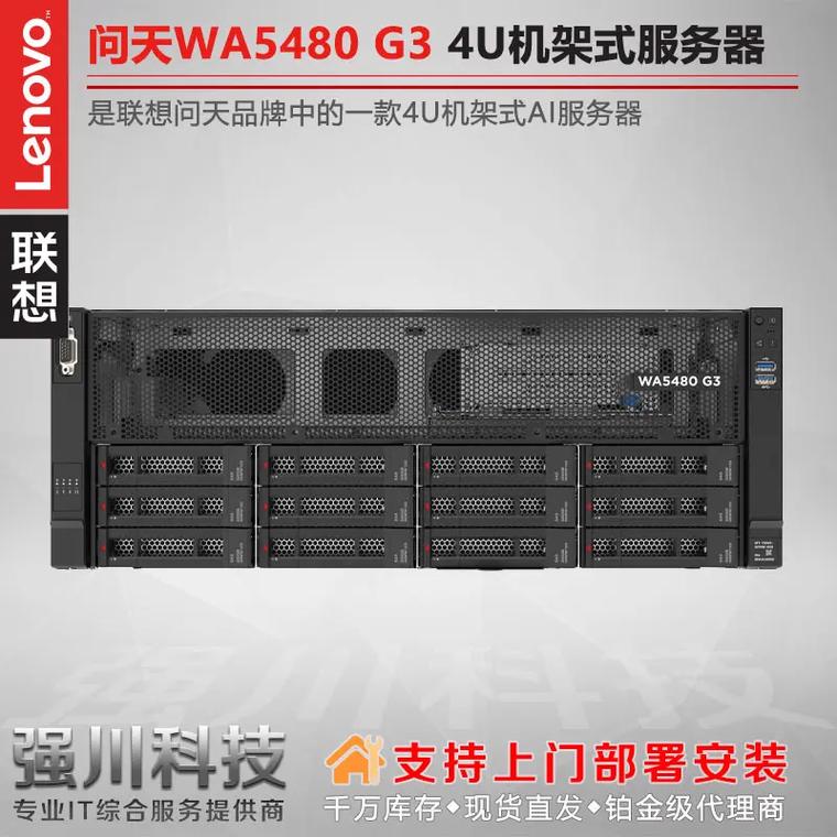 联想服务器报修电话是多少？-第2张图片-索能光电网