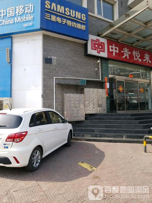 北京三星维修电话是多少？-第1张图片-索能光电网