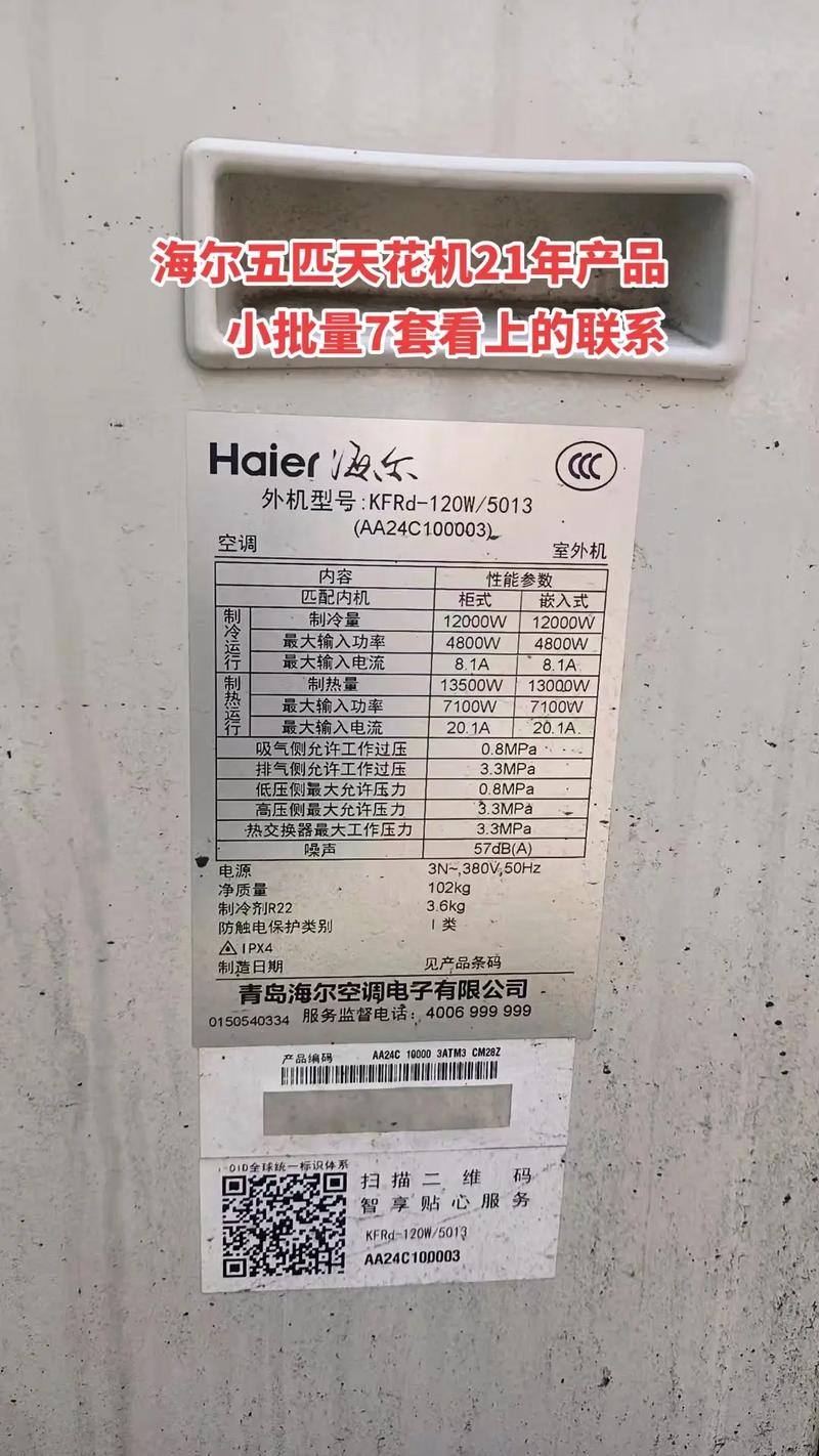 沈阳海尔空调售后电话-第2张图片-索能光电网 沈阳海尔空调售后电话-第2张图片-索能光电网