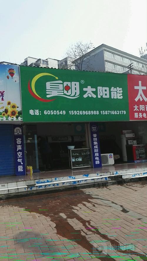 昆山太阳能维修电话是多少？-第1张图片-索能光电网