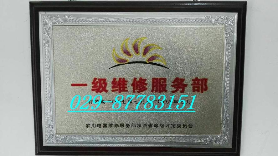 三洋电视售后电话是多少？-第2张图片-索能光电网