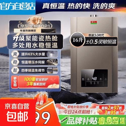 樱花热水器维修电话号码-第3张图片-索能光电网 樱花热水器维修电话号码-第3张图片-索能光电网