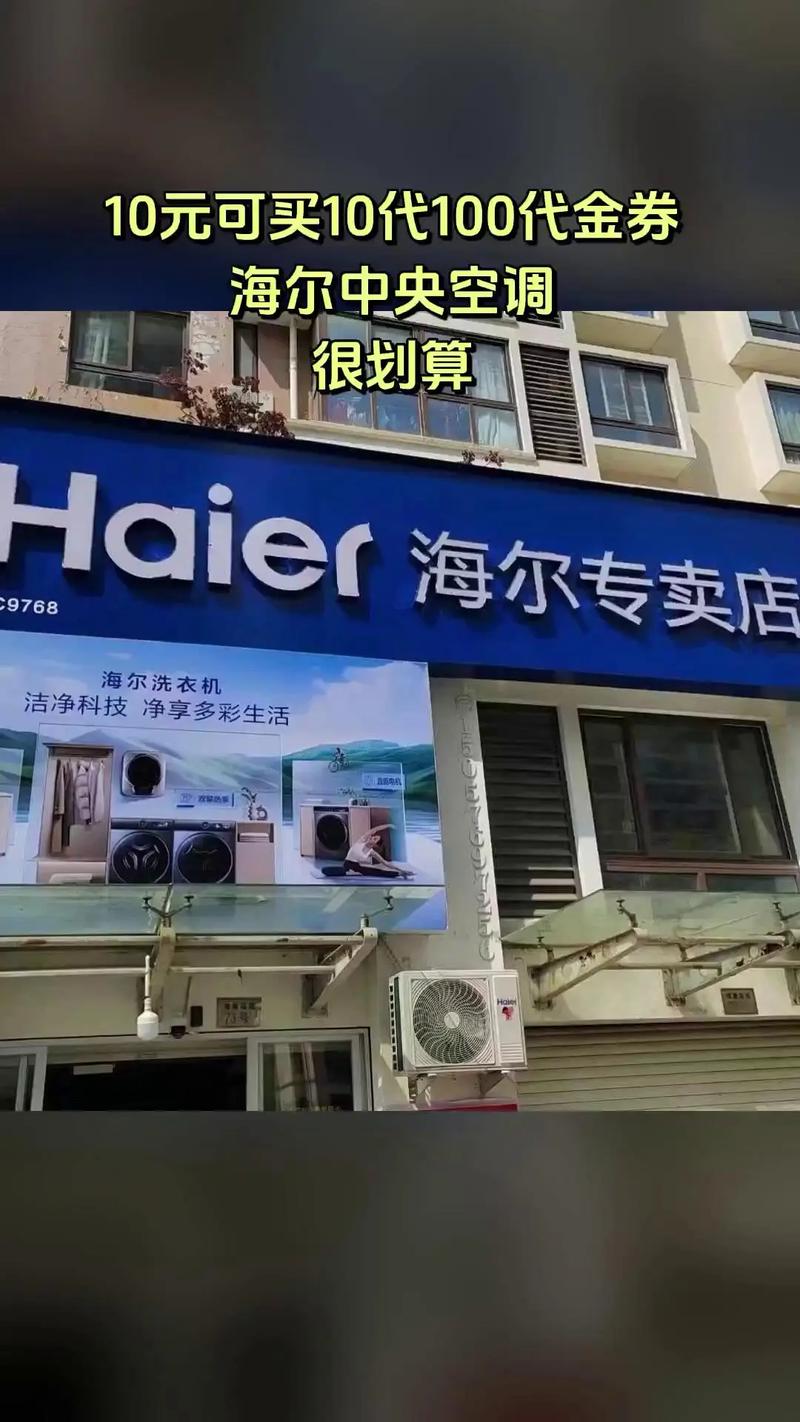 石家庄海尔空调售后电话-第2张图片-索能光电网