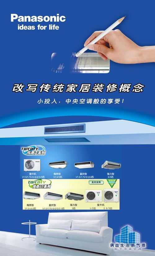 北京松下空调维修电话是多少？-第2张图片-索能光电网