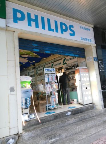 飞利浦电器售后电话是多少？-第2张图片-索能光电网