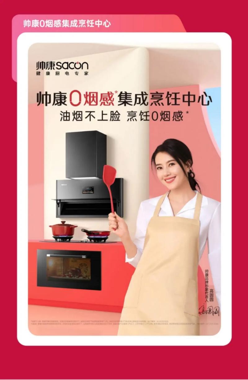 上海帅康电话多少？-第1张图片-索能光电网