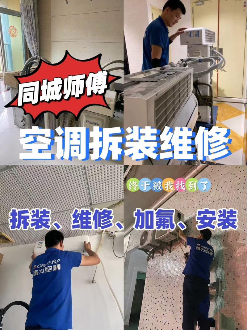 拆卸空调电话哪里找？-第1张图片-索能光电网