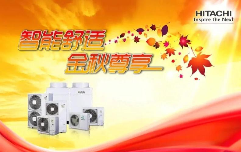 日立官方电话-第1张图片-索能光电网