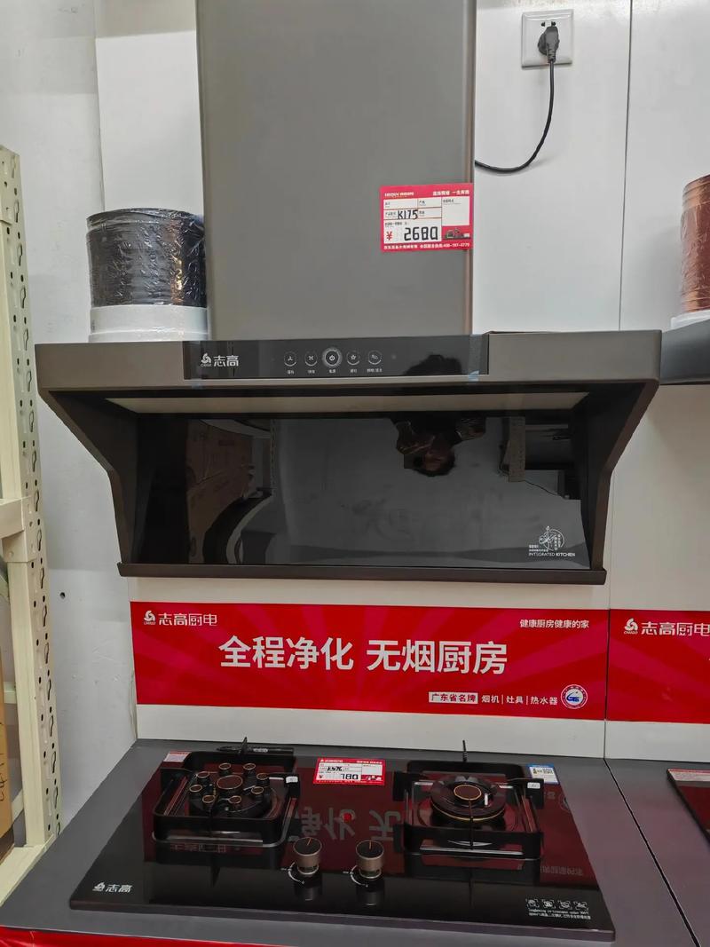 志高烟机售后电话是多少?-第1张图片-索能光电网 志高烟机售后电话是多少?-第1张图片-索能光电网