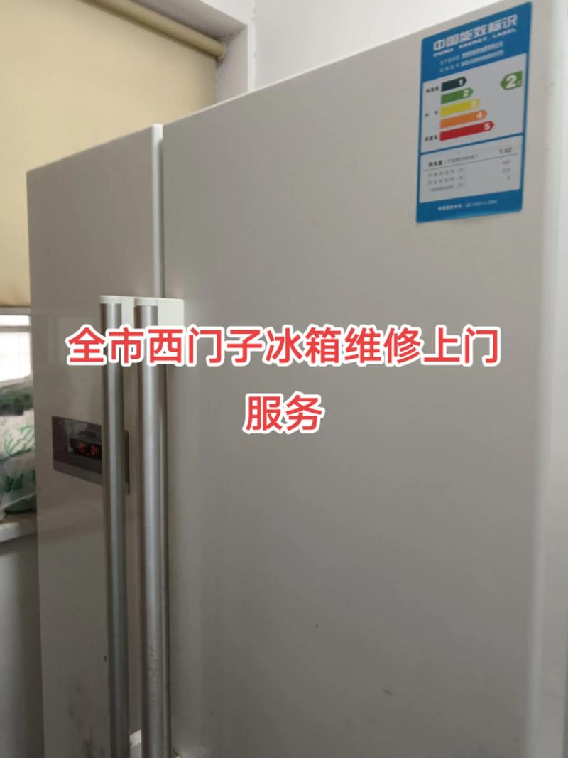 西门子冰箱售后电话是多少？-第1张图片-索能光电网