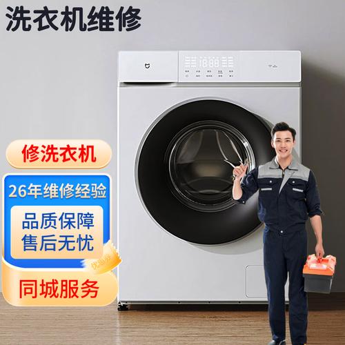 西安海尔洗衣机维修电话是多少?-第1张图片-索能光电网 西安海尔洗衣机维修电话是多少?-第1张图片-索能光电网