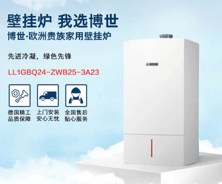 博世官网售后服务电话-第1张图片-索能光电网