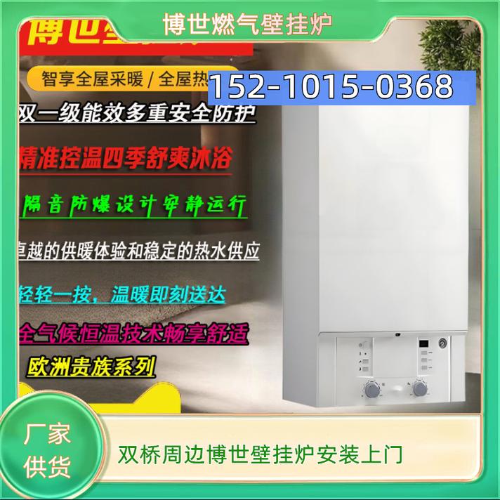 博世官网售后服务电话-第3张图片-索能光电网