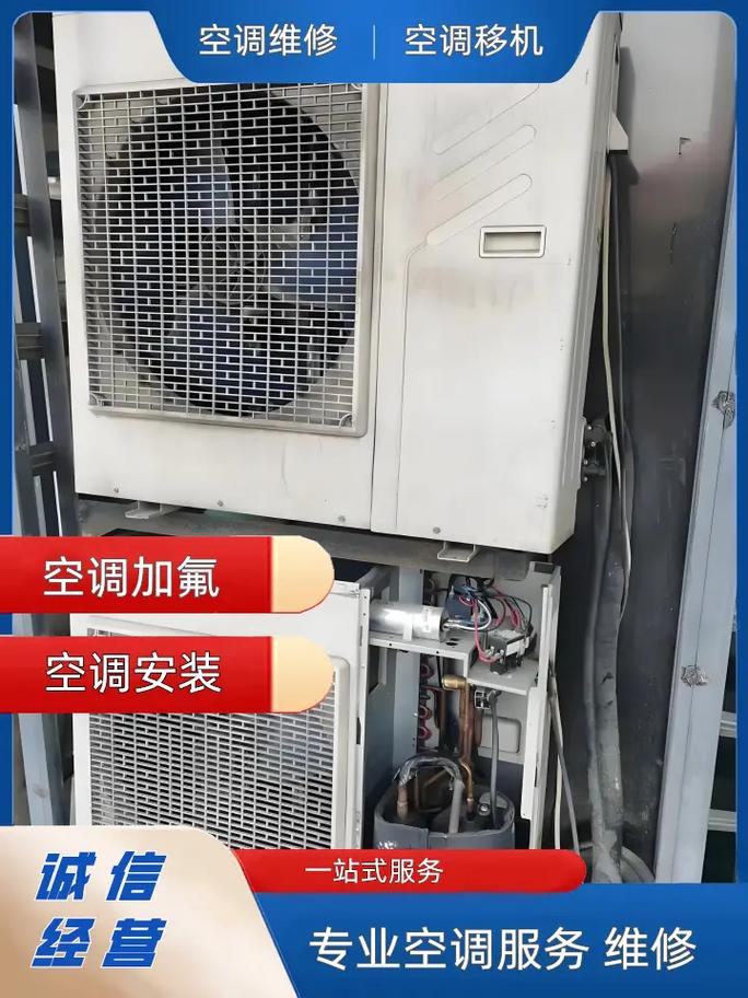 密云修空调电话-第1张图片-索能光电网