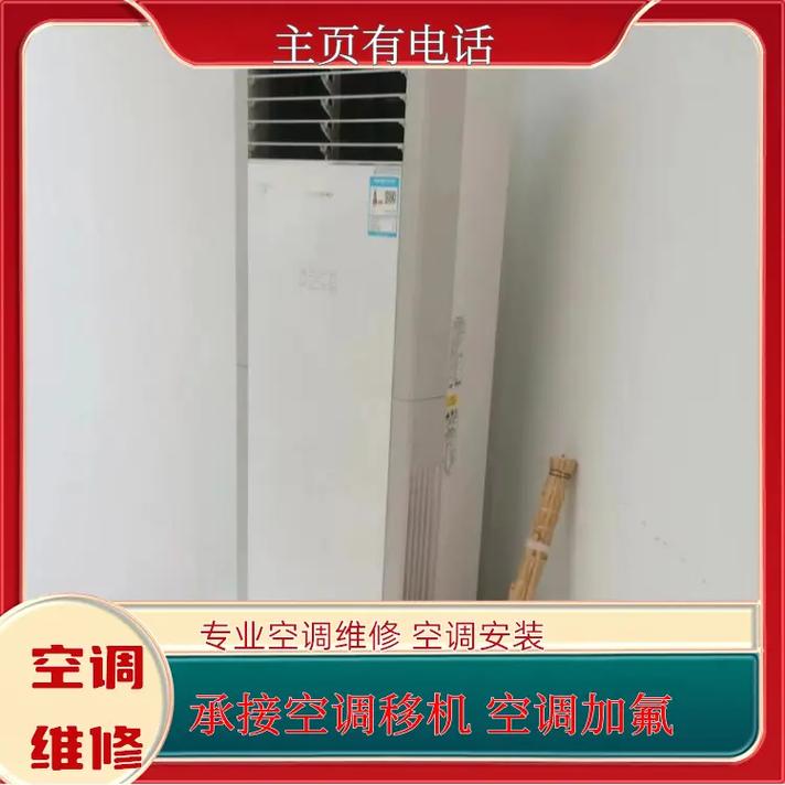 密云修空调电话-第2张图片-索能光电网