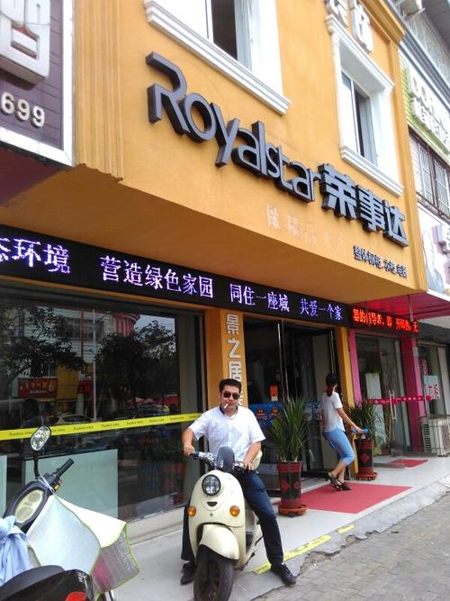 荣事达小家电维修电话-第1张图片-索能光电网