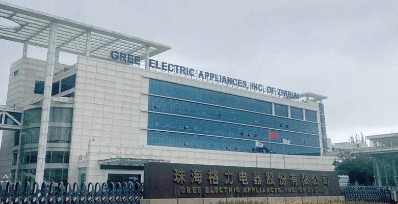 格力空调珠海总部电话-第1张图片-索能光电网