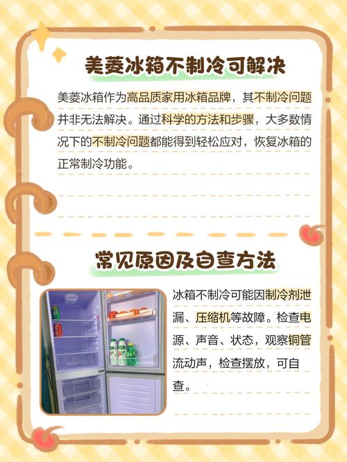 美菱冰箱售后电话是多少？-第2张图片-索能光电网