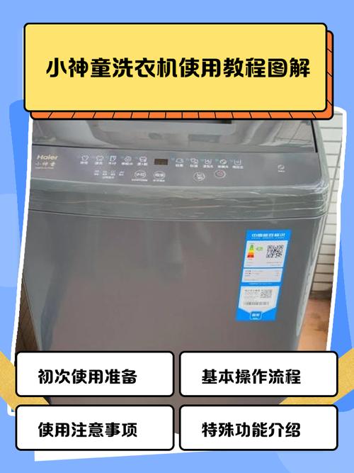 小神童洗衣机售后电话是多少？-第1张图片-索能光电网