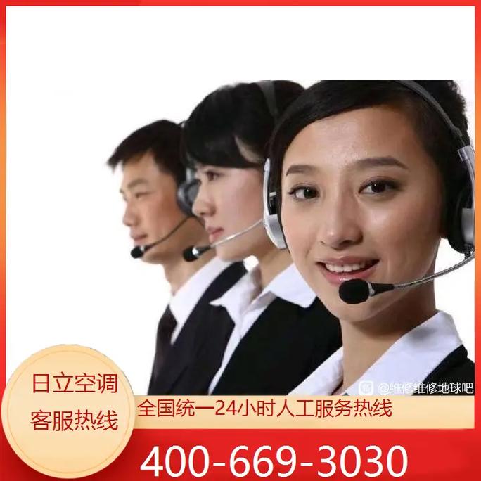 北京日立空调售后电话是多少？-第1张图片-索能光电网