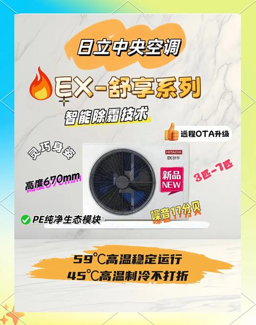 北京日立空调售后电话是多少？-第3张图片-索能光电网