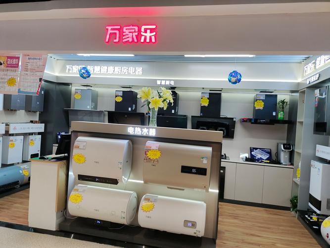 万家乐电热水器售后电话-第2张图片-索能光电网 万家乐电热水器售后电话-第2张图片-索能光电网
