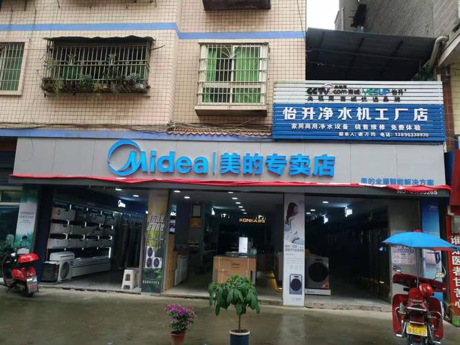 济南美的空调维修电话是多少?-第1张图片-索能光电网 济南美的空调维修电话是多少?-第1张图片-索能光电网